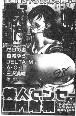 Page 2 of Beauty teacher Intracavitary Ejaculation