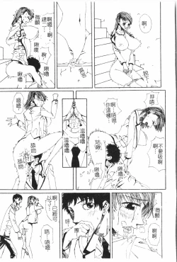 Page 37 of Beauty teacher Intracavitary Ejaculation