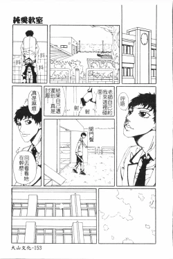 Page 41 of Beauty teacher Intracavitary Ejaculation