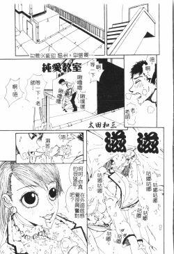 Page 45 of Beauty teacher Intracavitary Ejaculation