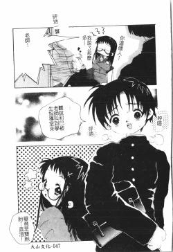 Page 48 of Beauty teacher Intracavitary Ejaculation