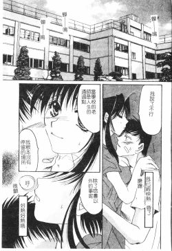 Page 61 of Beauty teacher Intracavitary Ejaculation