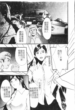 Page 75 of Beauty teacher Intracavitary Ejaculation