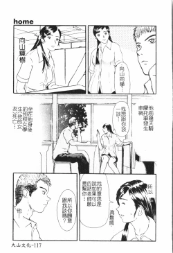 Page 77 of Beauty teacher Intracavitary Ejaculation