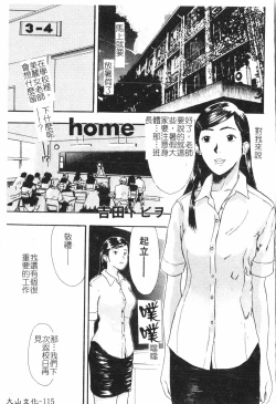 Page 79 of Beauty teacher Intracavitary Ejaculation