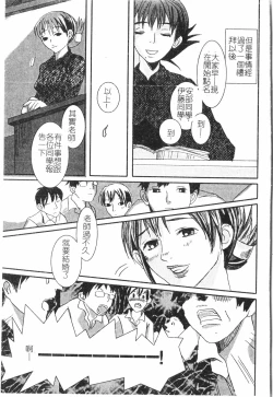 Page 93 of Beauty teacher Intracavitary Ejaculation