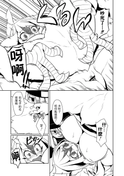 Page 11 of Karasu to Ika no Hokaku Daisakusen! Kanketsu Hen!