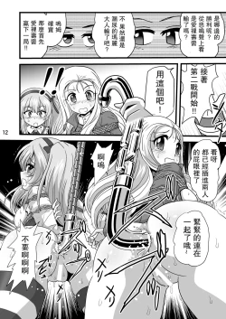 Page 12 of G Panzer 25