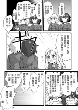 Page 20 of G Panzer 25