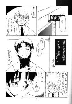 Page 10 of Ichioku Sou Gyokusai╱Souko Sensei no Hachimitsu Jugyou