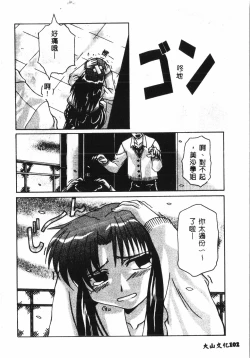 Page 101 of Tactics Anthology Comics ONEhen