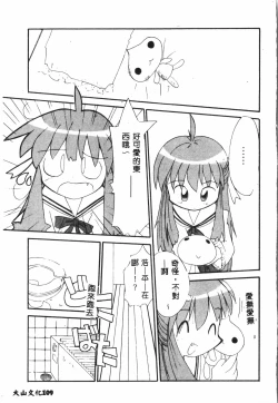 Page 108 of Tactics Anthology Comics ONEhen