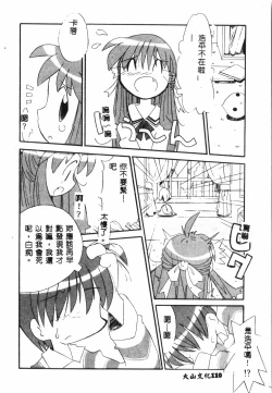 Page 109 of Tactics Anthology Comics ONEhen