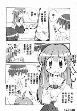 Page 111 of Tactics Anthology Comics ONEhen