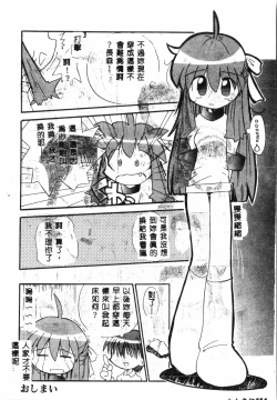 Page 113 of Tactics Anthology Comics ONEhen