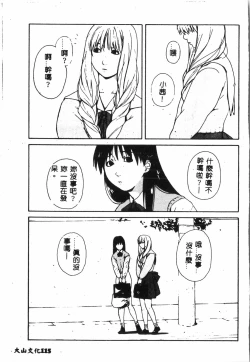 Page 114 of Tactics Anthology Comics ONEhen