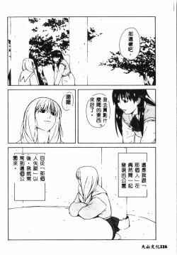 Page 115 of Tactics Anthology Comics ONEhen