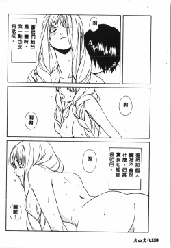 Page 117 of Tactics Anthology Comics ONEhen