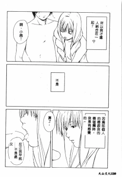 Page 119 of Tactics Anthology Comics ONEhen