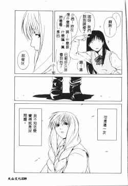 Page 128 of Tactics Anthology Comics ONEhen