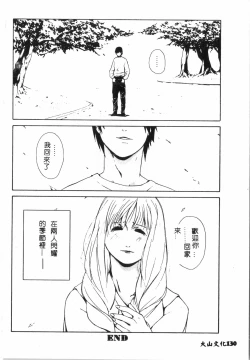 Page 129 of Tactics Anthology Comics ONEhen