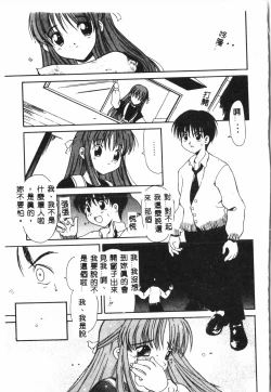 Page 12 of Tactics Anthology Comics ONEhen