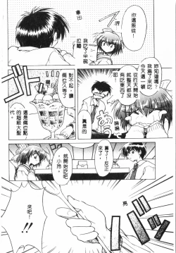 Page 131 of Tactics Anthology Comics ONEhen