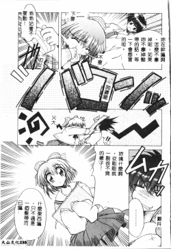 Page 134 of Tactics Anthology Comics ONEhen