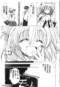 Page 140 of Tactics Anthology Comics ONEhen