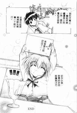 Page 141 of Tactics Anthology Comics ONEhen