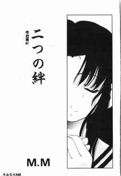 Page 142 of Tactics Anthology Comics ONEhen