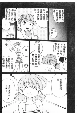 Page 147 of Tactics Anthology Comics ONEhen