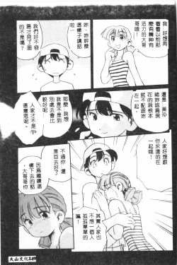 Page 148 of Tactics Anthology Comics ONEhen