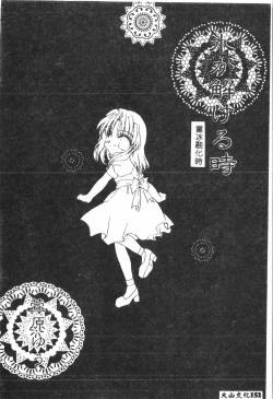 Page 151 of Tactics Anthology Comics ONEhen