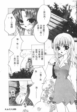 Page 152 of Tactics Anthology Comics ONEhen