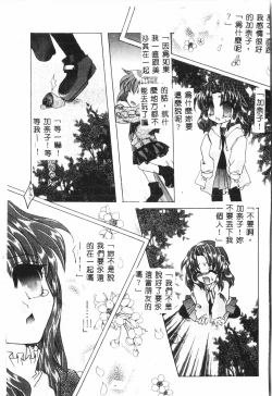 Page 154 of Tactics Anthology Comics ONEhen