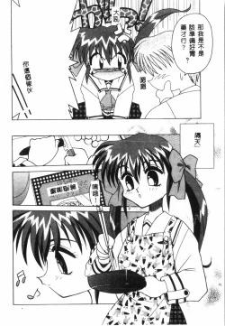 Page 161 of Tactics Anthology Comics ONEhen