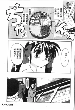 Page 162 of Tactics Anthology Comics ONEhen