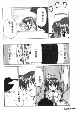 Page 163 of Tactics Anthology Comics ONEhen