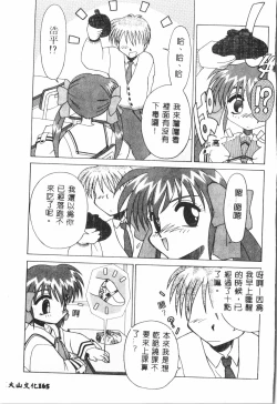 Page 164 of Tactics Anthology Comics ONEhen