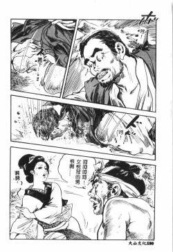 Page 179 of Tactics Anthology Comics ONEhen