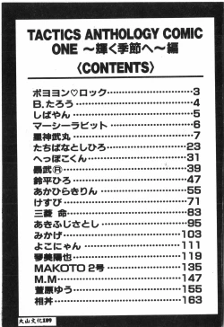 Page 188 of Tactics Anthology Comics ONEhen