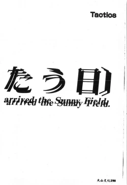 Page 189 of Tactics Anthology Comics ONEhen