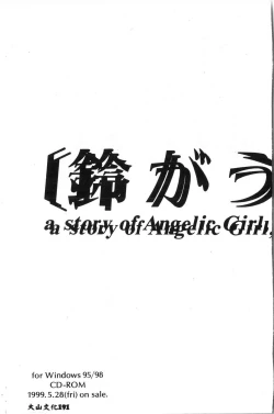 Page 190 of Tactics Anthology Comics ONEhen