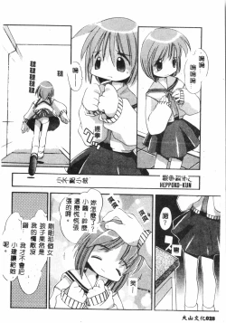 Page 27 of Tactics Anthology Comics ONEhen