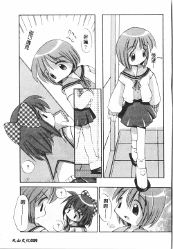 Page 28 of Tactics Anthology Comics ONEhen