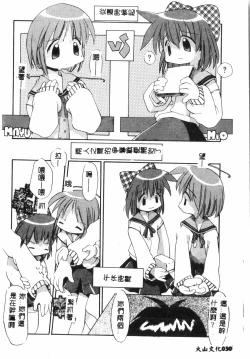 Page 29 of Tactics Anthology Comics ONEhen