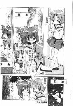 Page 31 of Tactics Anthology Comics ONEhen