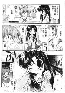 Page 35 of Tactics Anthology Comics ONEhen