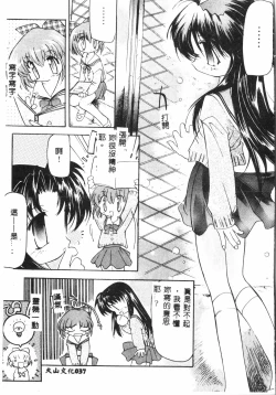 Page 36 of Tactics Anthology Comics ONEhen